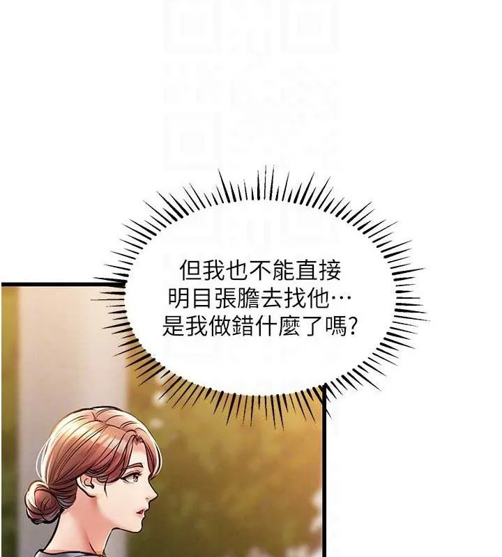 衣錦還鄉第9話-成為夥伴的條件