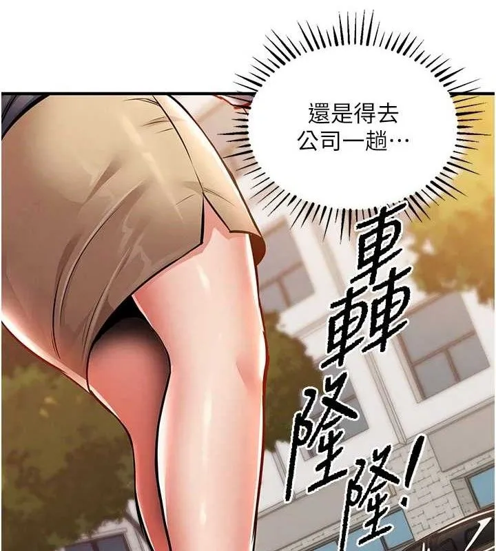 衣锦还乡-第9話-成為夥伴的條件 - 图片 86