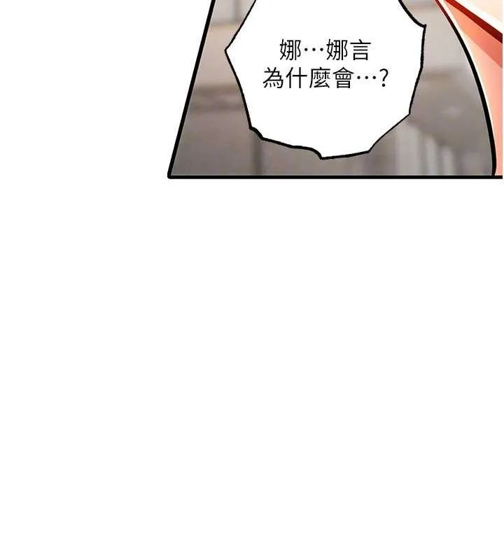 衣錦還鄉第9話-成為夥伴的條件