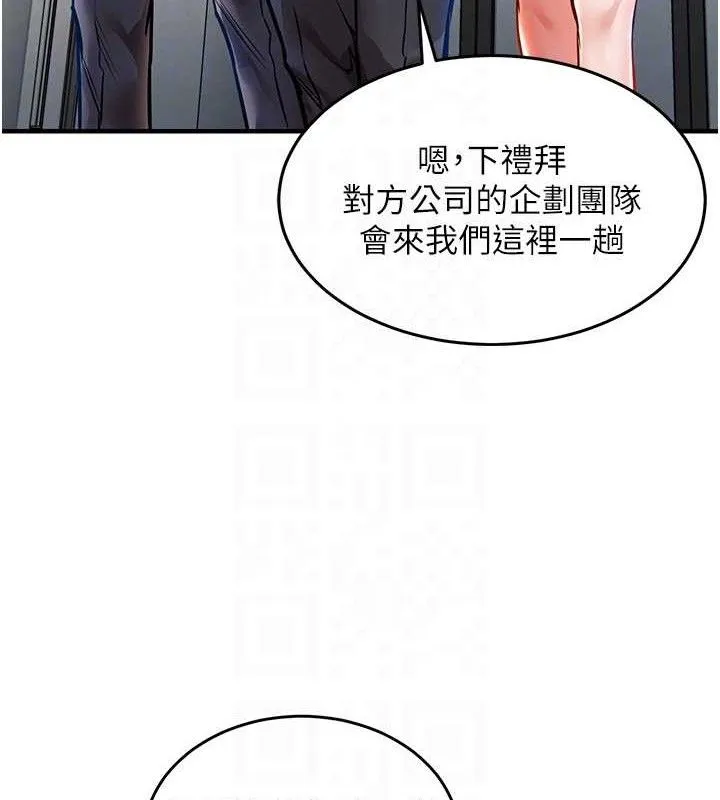 衣锦还乡-第9話-成為夥伴的條件 - 图片 104