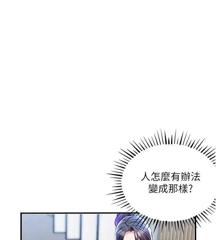 衣锦还乡-第9話-成為夥伴的條件 - 图片 109