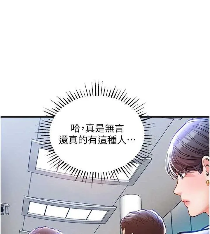 衣錦還鄉第9話-成為夥伴的條件