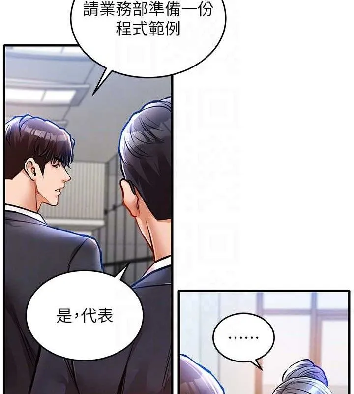 衣錦還鄉第9話-成為夥伴的條件
