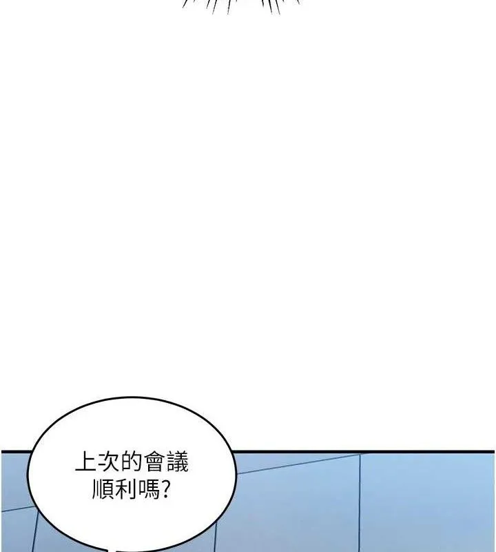 衣锦还乡-第9話-成為夥伴的條件 - 图片 102