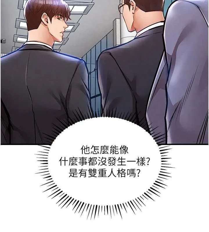 衣锦还乡-第9話-成為夥伴的條件 - 图片 108