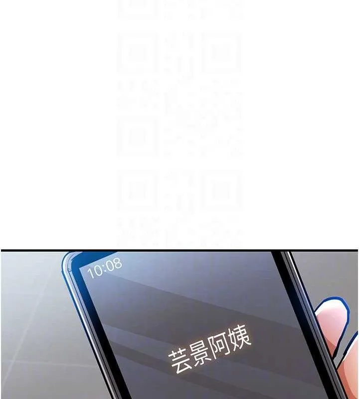 衣锦还乡-第9話-成為夥伴的條件 - 图片 111