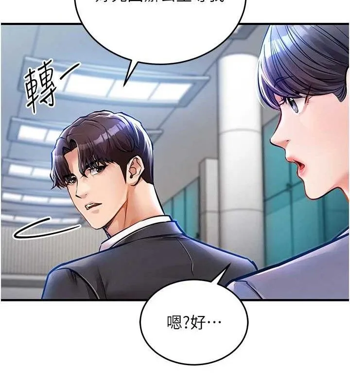 衣锦还乡-第9話-成為夥伴的條件 - 图片 113