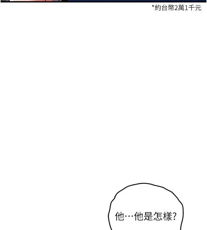 衣锦还乡-第9話-成為夥伴的條件 - 图片 120