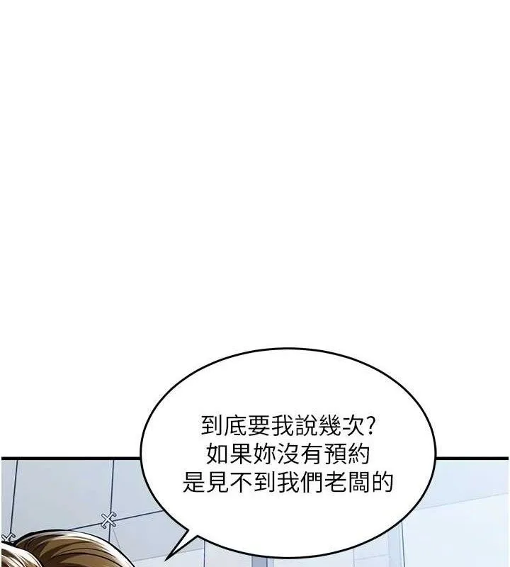 衣锦还乡-第9話-成為夥伴的條件 - 图片 125