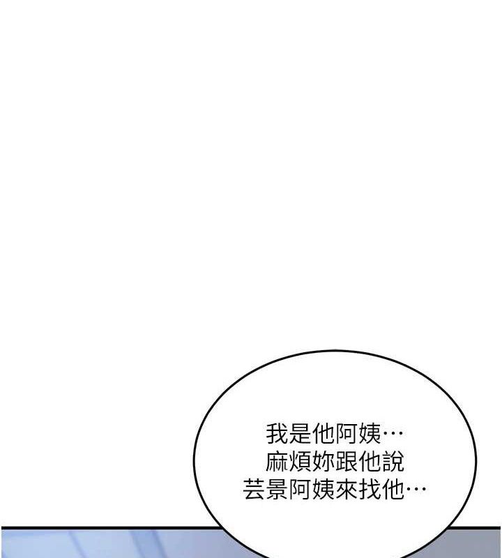 衣锦还乡第9話-成為夥伴的條件