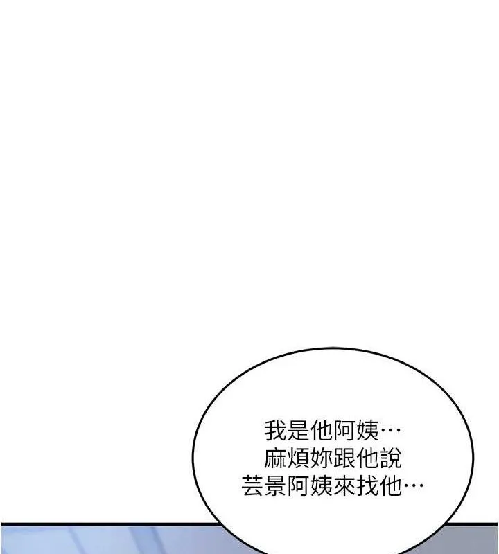 衣锦还乡-第9話-成為夥伴的條件 - 图片 129
