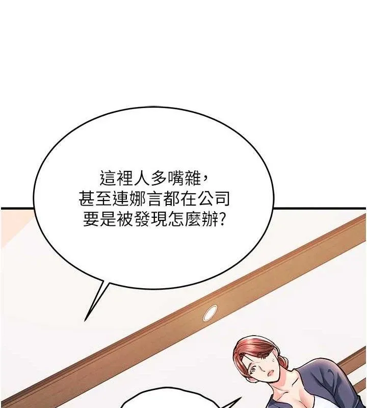 衣锦还乡-第9話-成為夥伴的條件 - 图片 139