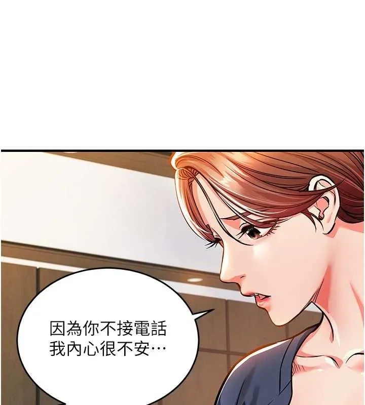 衣锦还乡-第9話-成為夥伴的條件 - 图片 142