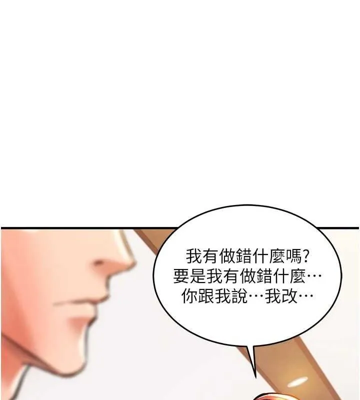 衣锦还乡-第9話-成為夥伴的條件 - 图片 144