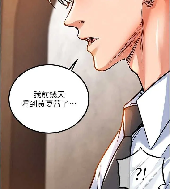 衣锦还乡-第9話-成為夥伴的條件 - 图片 147