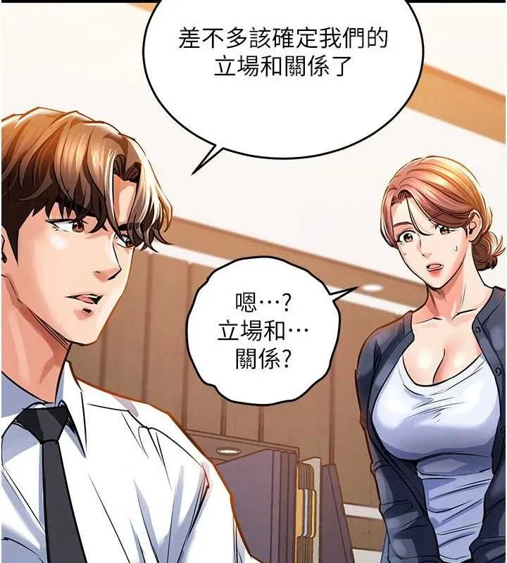 衣锦还乡-第9話-成為夥伴的條件 - 图片 160