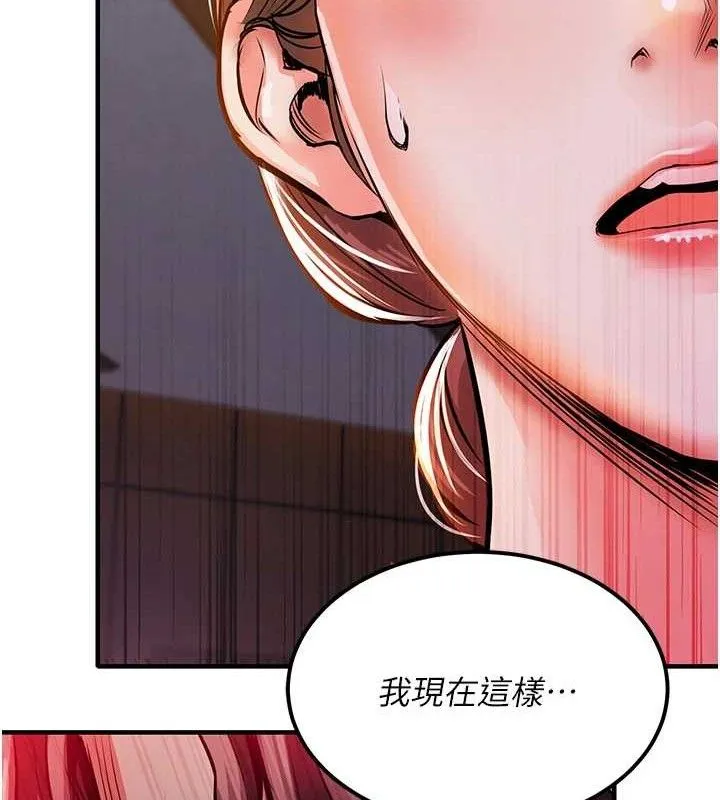 衣锦还乡-第9話-成為夥伴的條件 - 图片 164