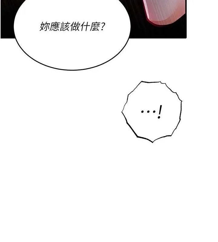 衣锦还乡-第9話-成為夥伴的條件 - 图片 166