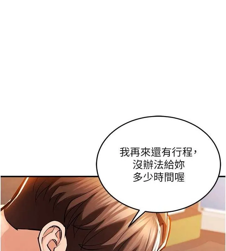 衣錦還鄉第9話-成為夥伴的條件