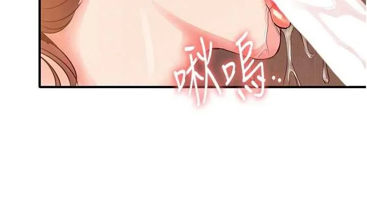 衣锦还乡-第9話-成為夥伴的條件 - 图片 190