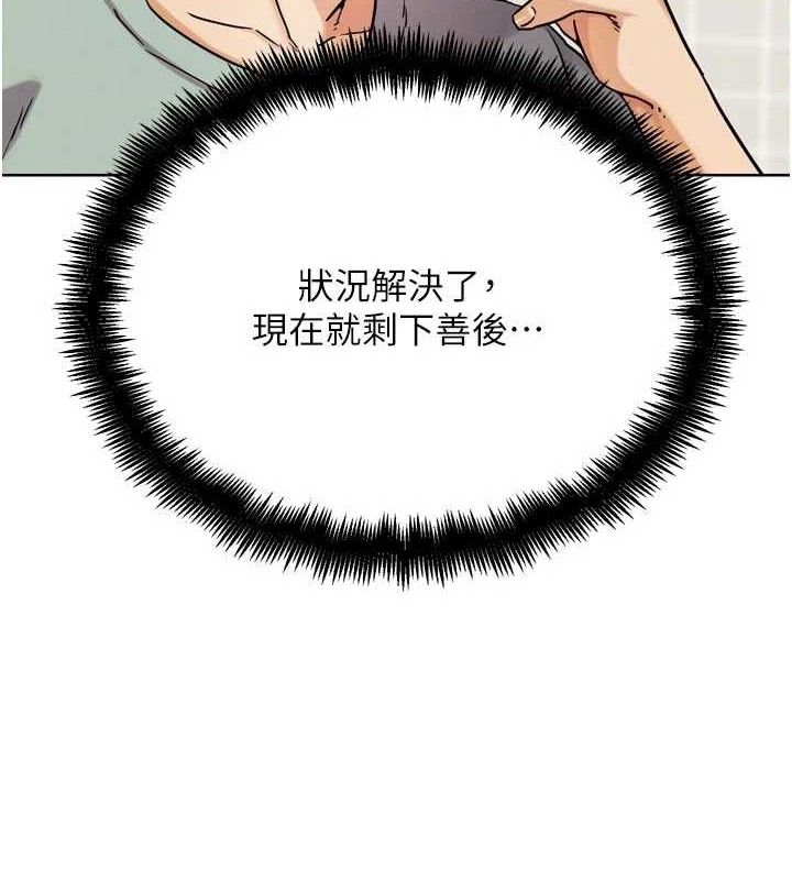 G斗吧!真人肉搏王第15話-當場抓包友人金屋藏嬌