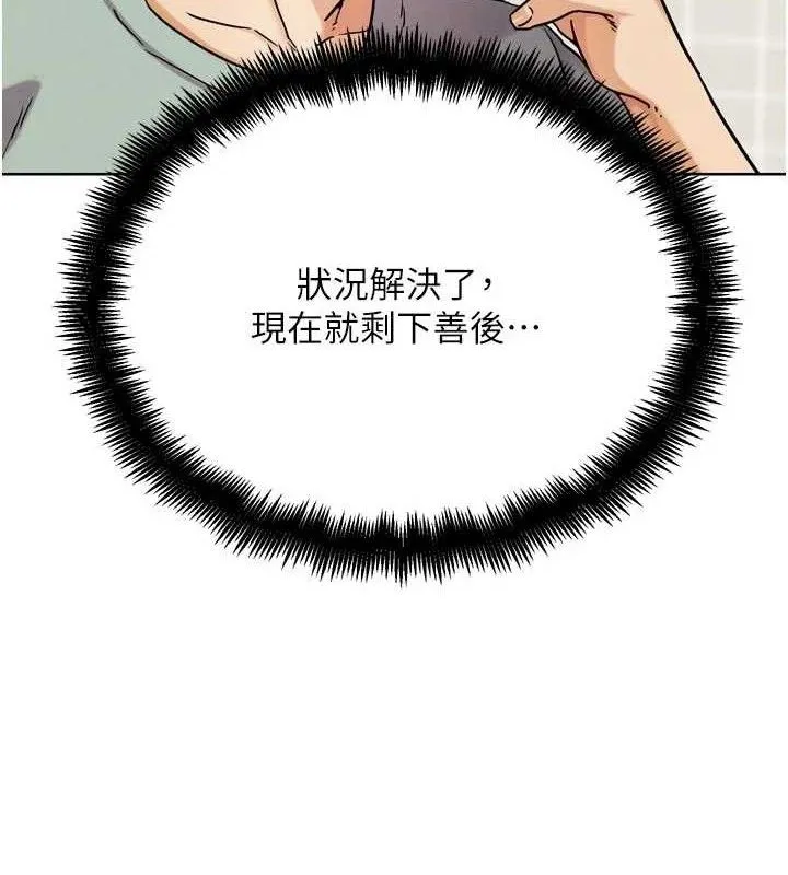 G鬥吧!真人肉搏王第15話-當場抓包友人金屋藏嬌
