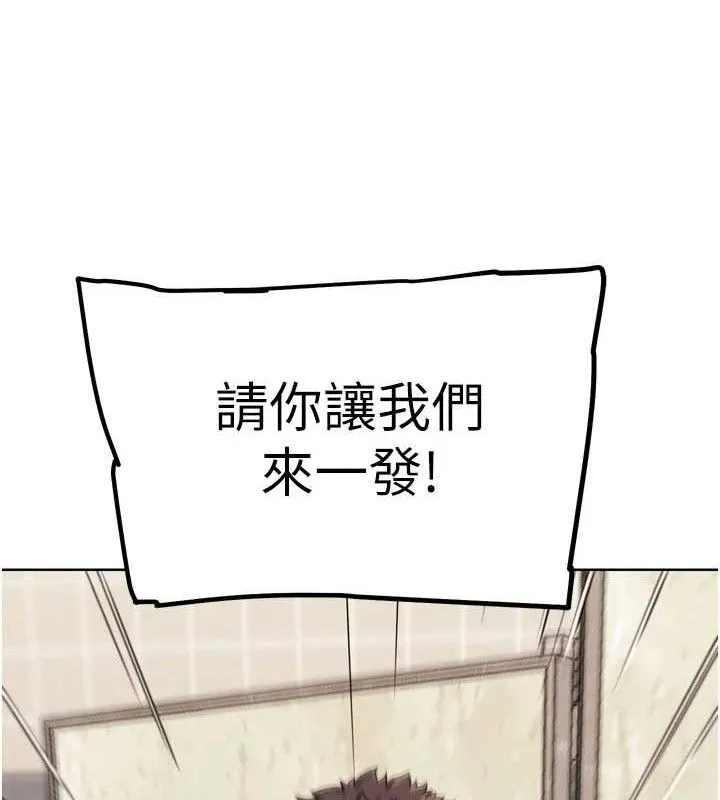 G鬥吧!真人肉搏王第15話-當場抓包友人金屋藏嬌