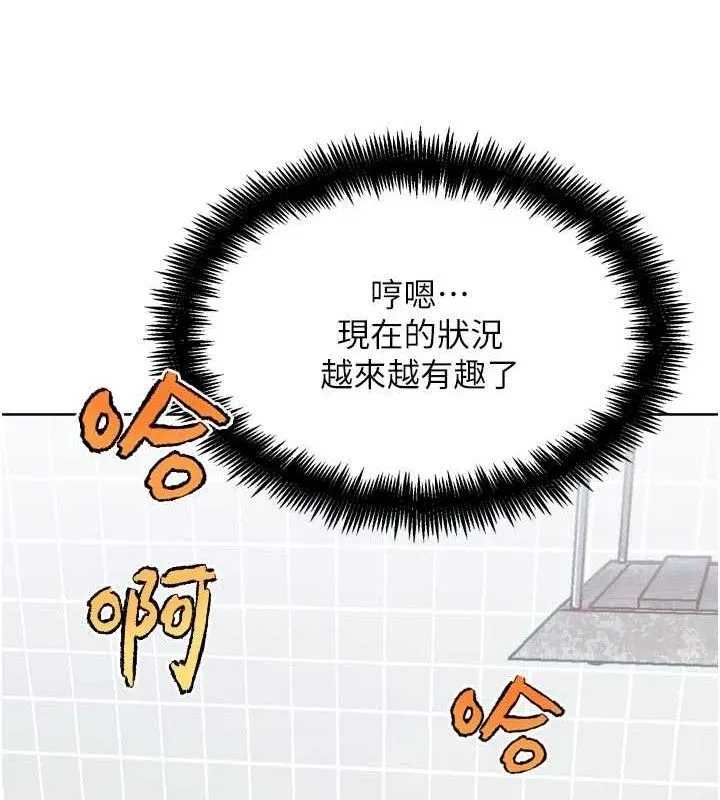 G斗吧!真人肉搏王-第15話-當場抓包友人金屋藏嬌 - 图片 29
