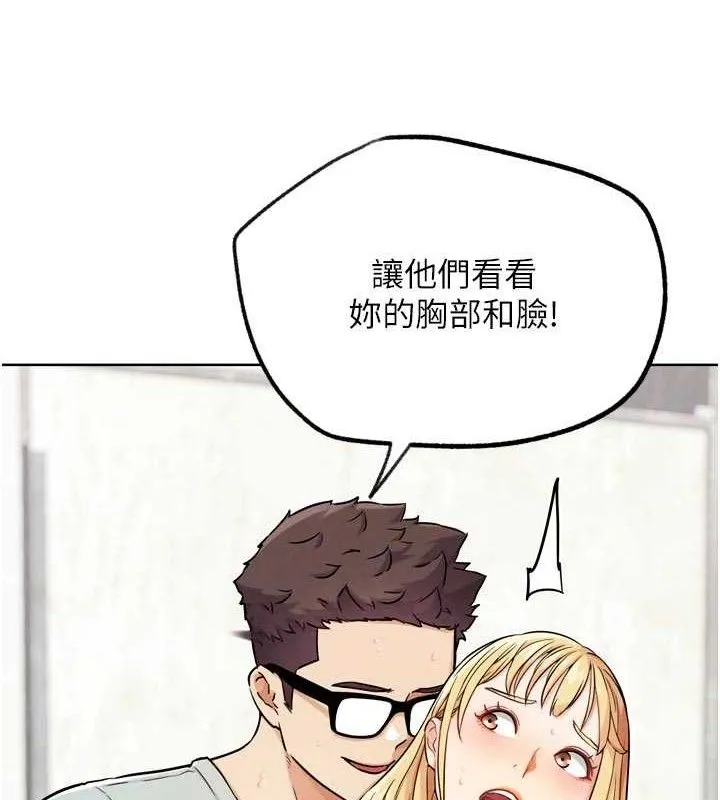 G鬥吧!真人肉搏王第15話-當場抓包友人金屋藏嬌