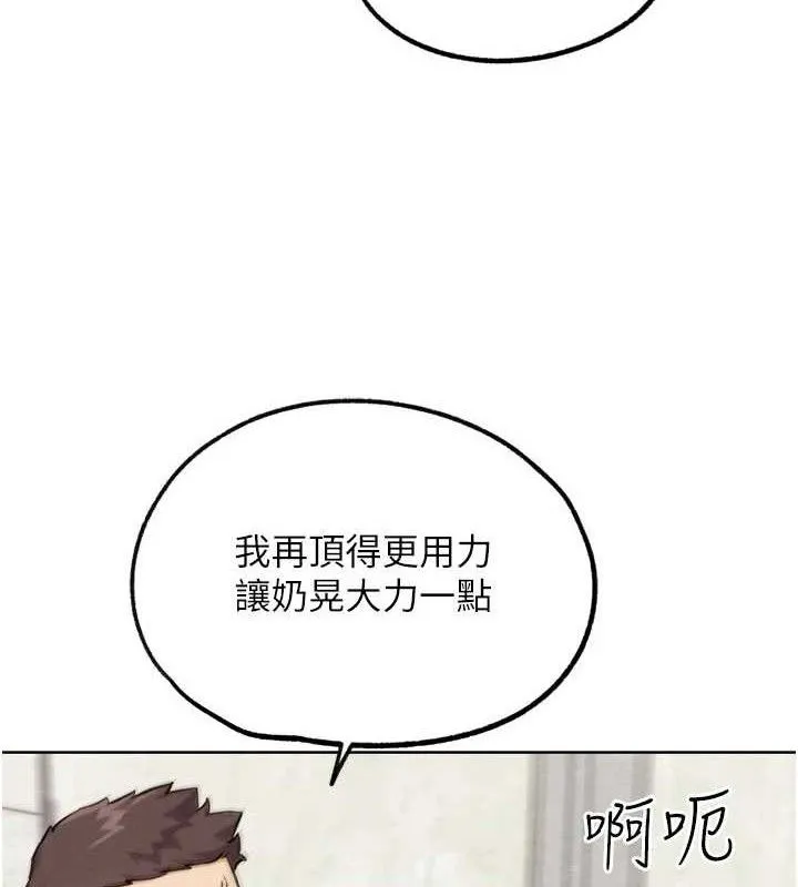 G斗吧!真人肉搏王-第15話-當場抓包友人金屋藏嬌 - 图片 68