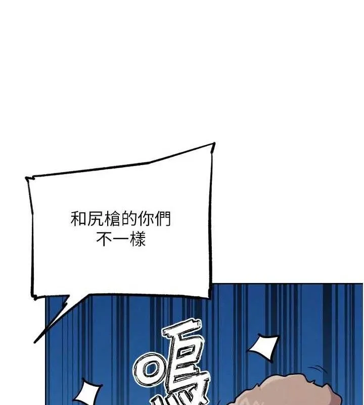 G斗吧!真人肉搏王-第15話-當場抓包友人金屋藏嬌 - 图片 78