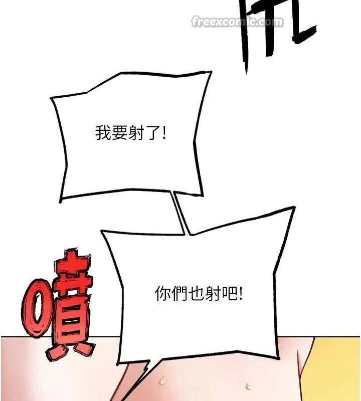 G斗吧!真人肉搏王-第15話-當場抓包友人金屋藏嬌 - 图片 84