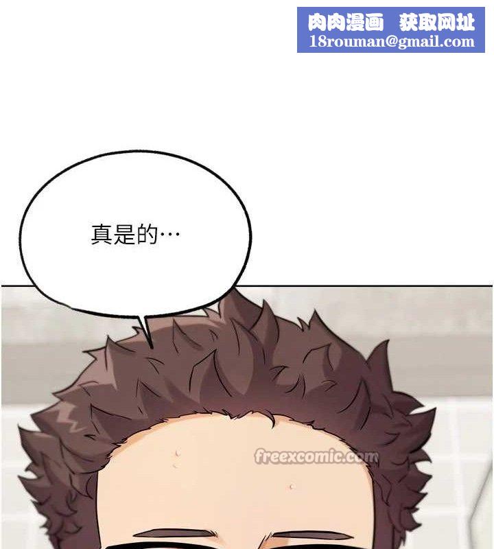 G斗吧!真人肉搏王第15話-當場抓包友人金屋藏嬌