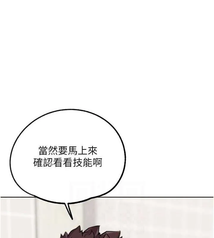 G斗吧!真人肉搏王-第15話-當場抓包友人金屋藏嬌 - 图片 106