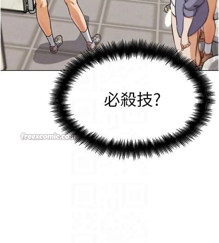 G斗吧!真人肉搏王-第15話-當場抓包友人金屋藏嬌 - 图片 112