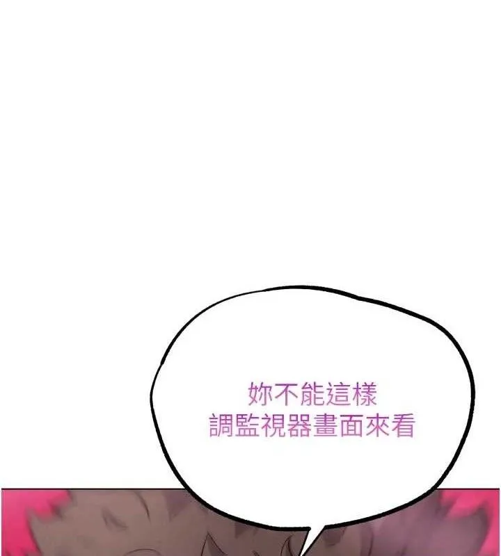 G斗吧!真人肉搏王-第15話-當場抓包友人金屋藏嬌 - 图片 145