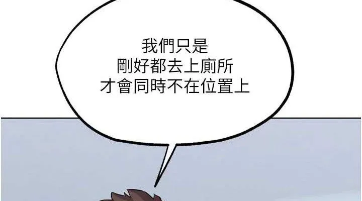 G斗吧!真人肉搏王-第15話-當場抓包友人金屋藏嬌 - 图片 152