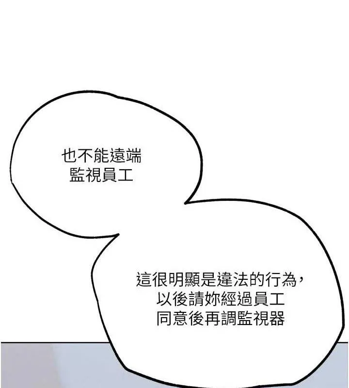 G斗吧!真人肉搏王-第15話-當場抓包友人金屋藏嬌 - 图片 148