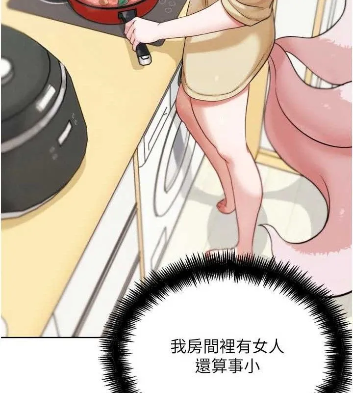 G鬥吧!真人肉搏王第15話-當場抓包友人金屋藏嬌