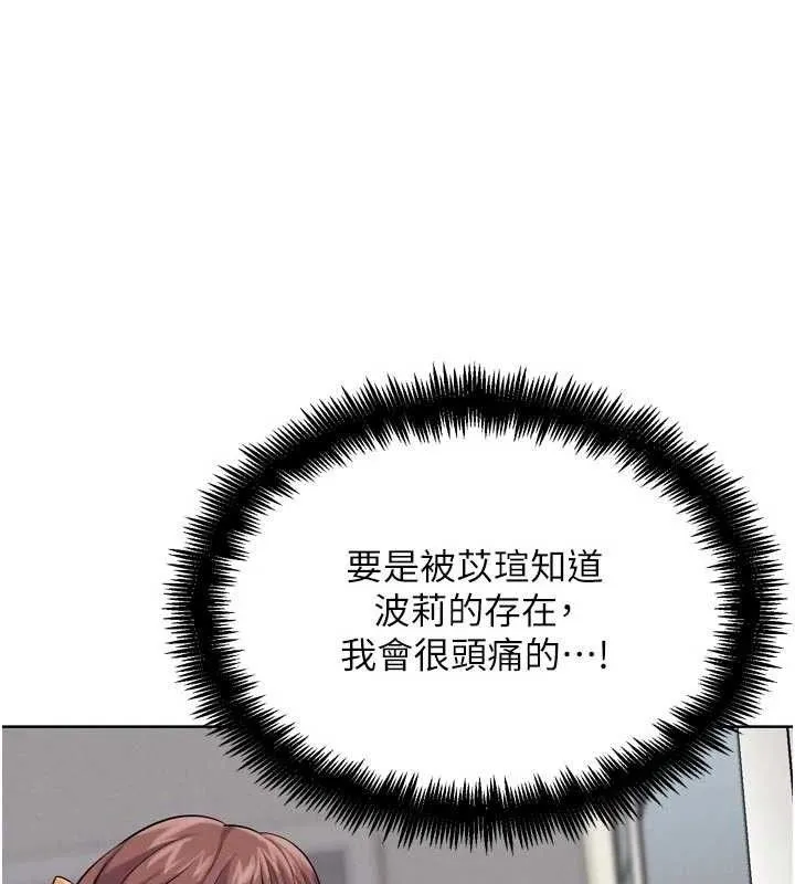 G鬥吧!真人肉搏王第15話-當場抓包友人金屋藏嬌