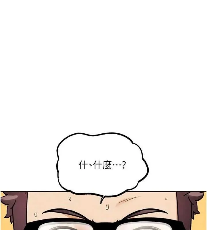 G斗吧!真人肉搏王-第15話-當場抓包友人金屋藏嬌 - 图片 188