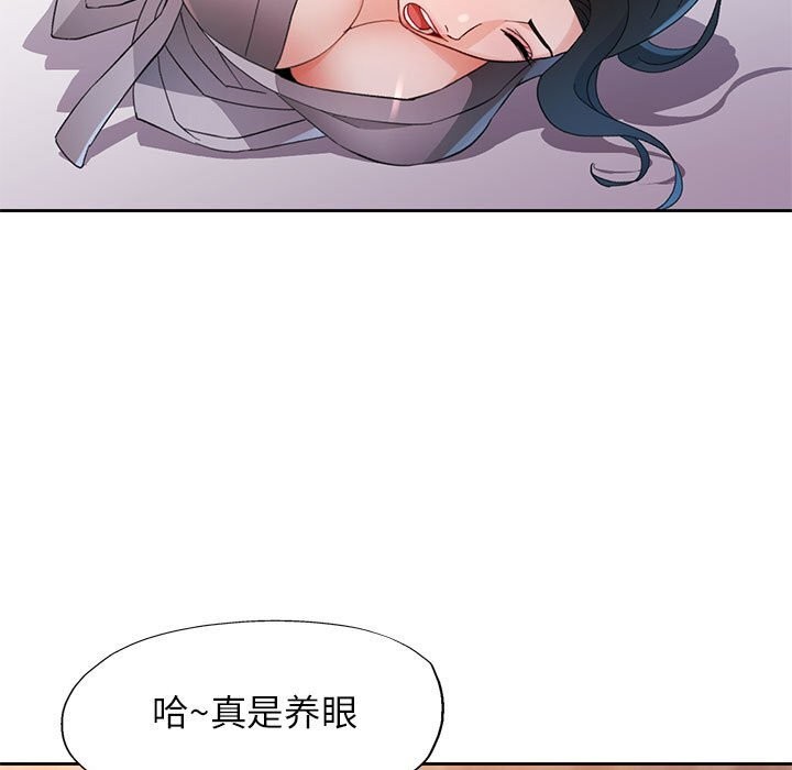 脱轨关系第67話