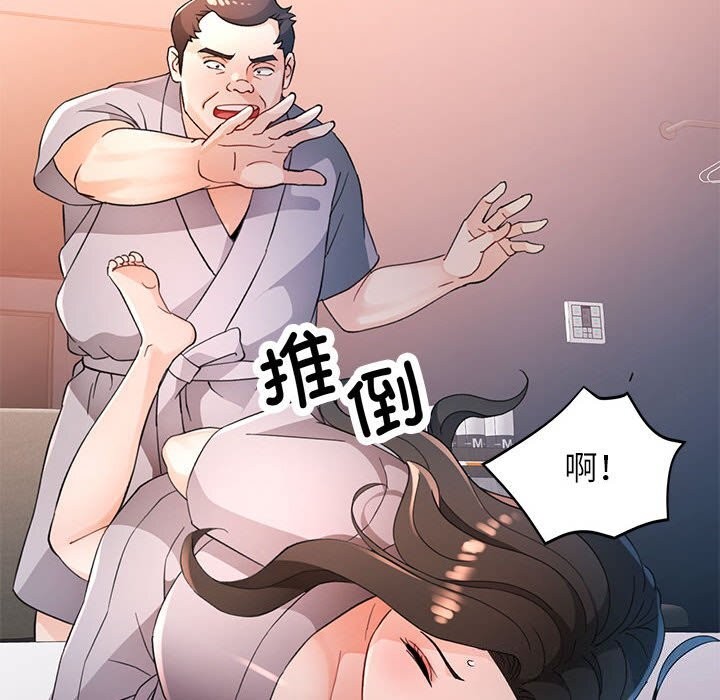 脱轨关系第67話