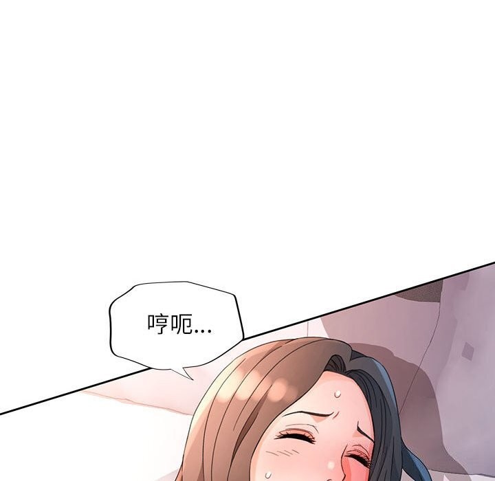 脱轨关系第67話