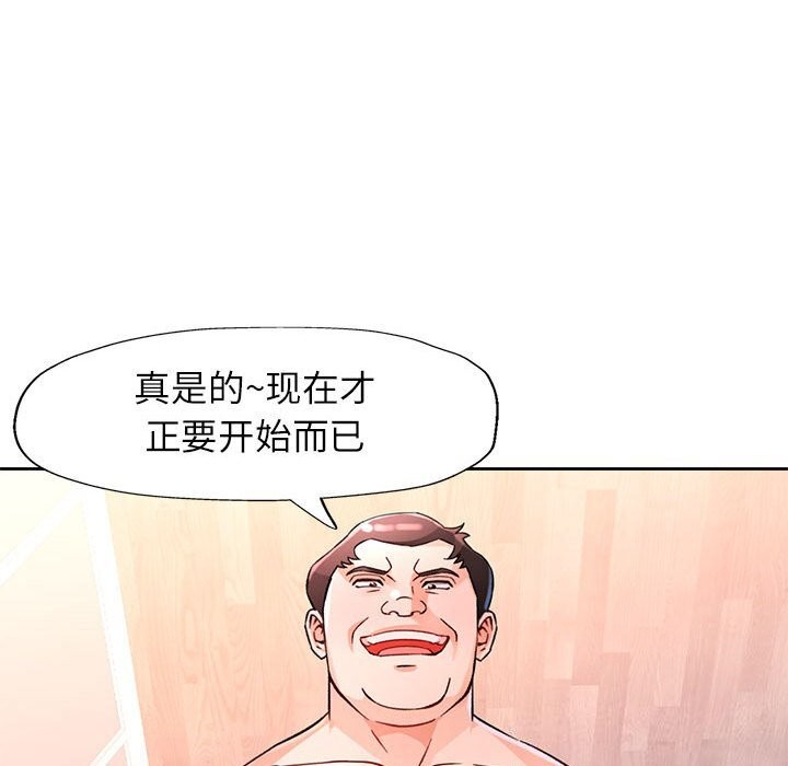 脱轨关系第67話