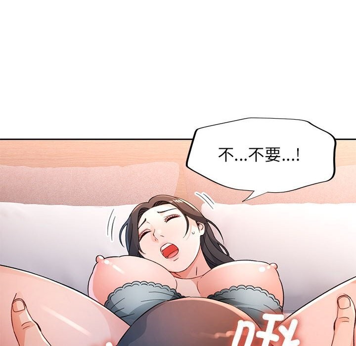 脱轨关系第67話