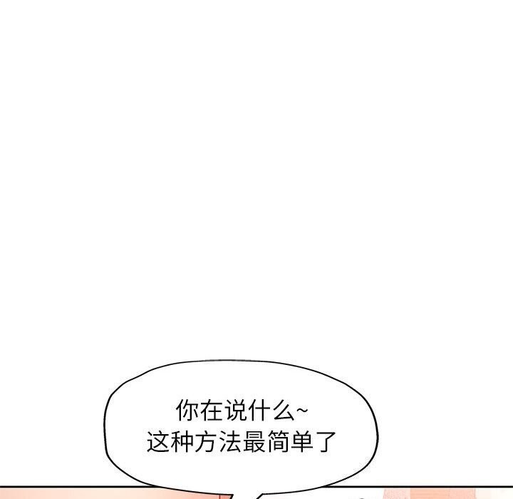 脱轨关系第67話