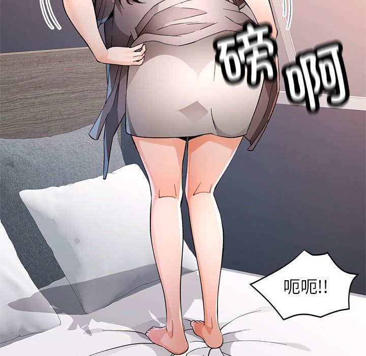 脱轨关系第67話