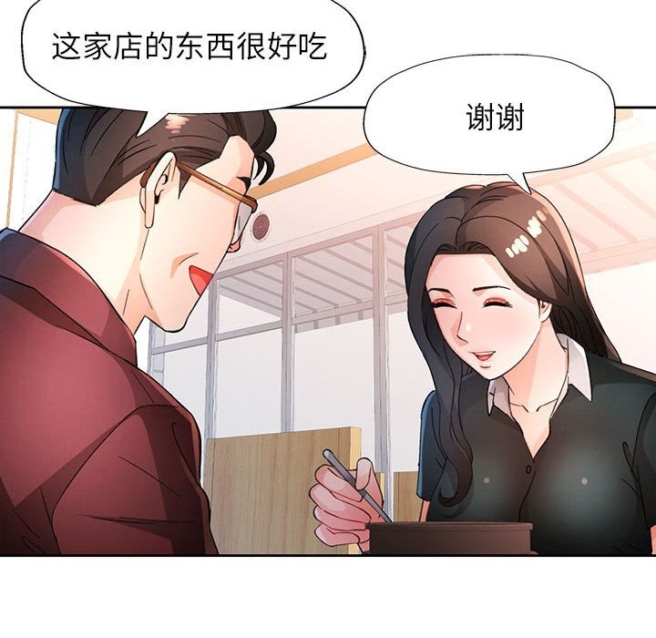 脱轨关系第67話