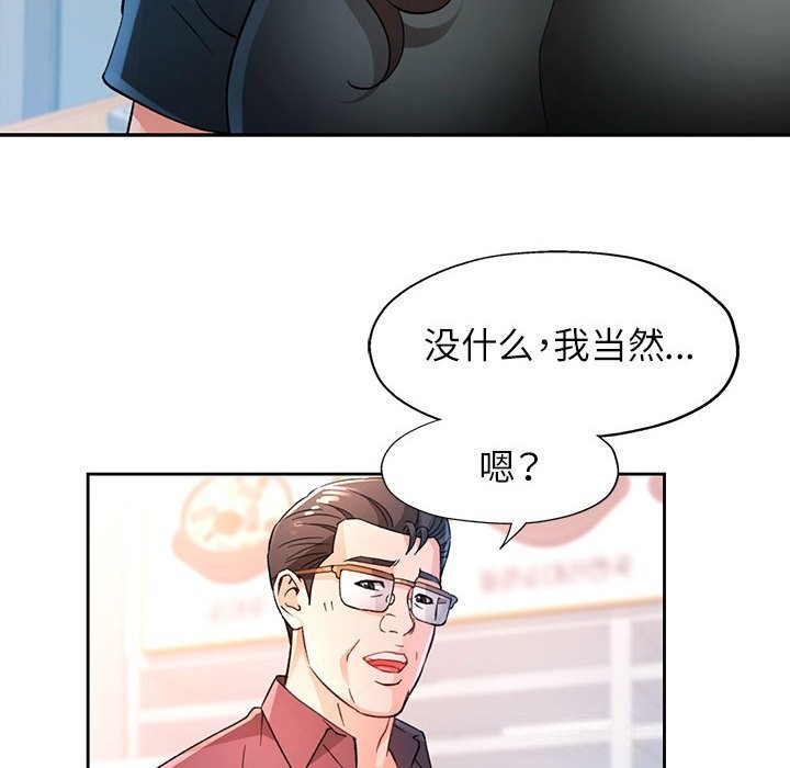 脱轨关系第67話